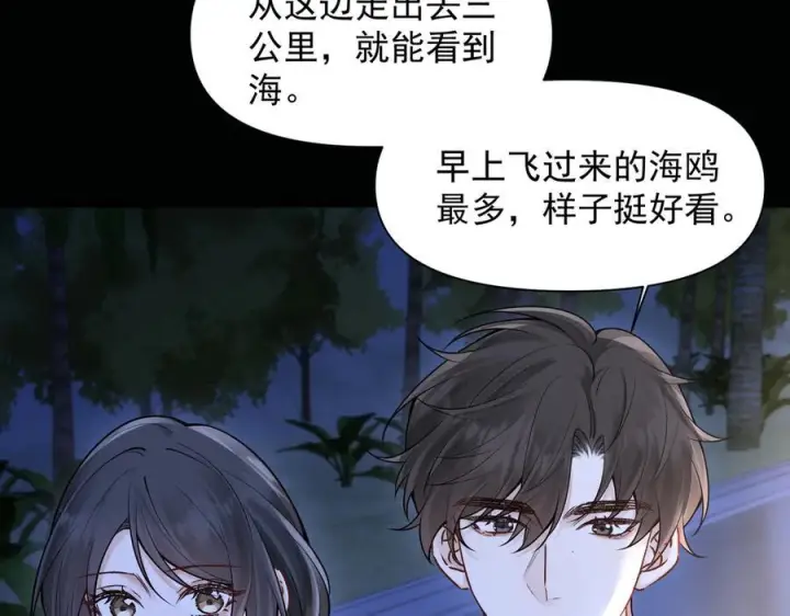 《你听得见》第65话 冷眼旁观图68
