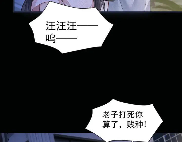 《你听得见》第65话 冷眼旁观图74