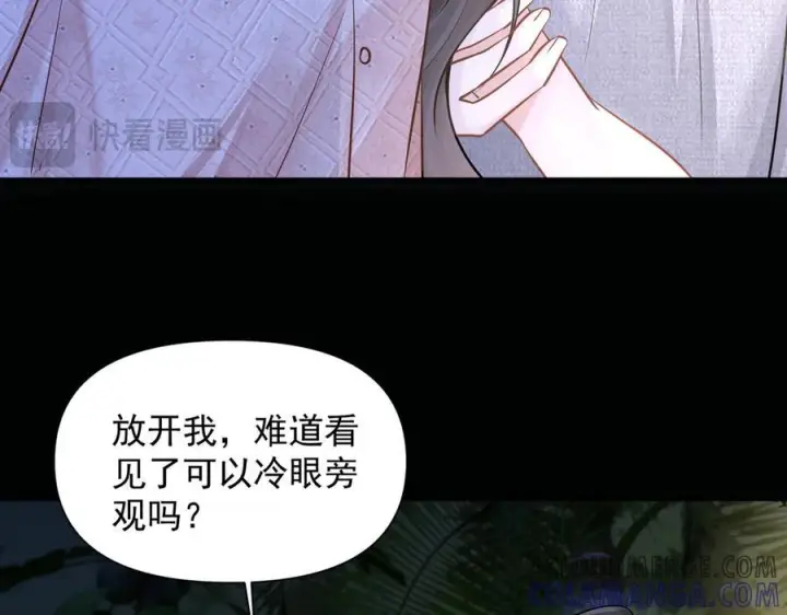 《你听得见》第65话 冷眼旁观图85