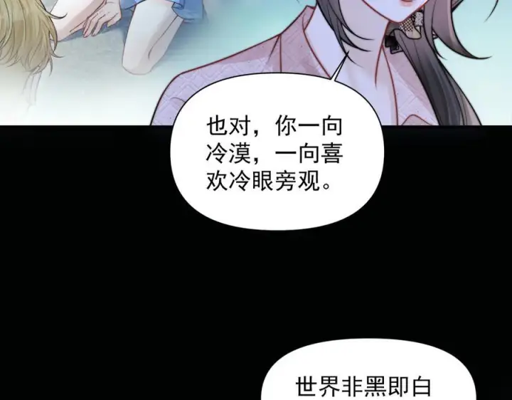 《你听得见》第65话 冷眼旁观图90