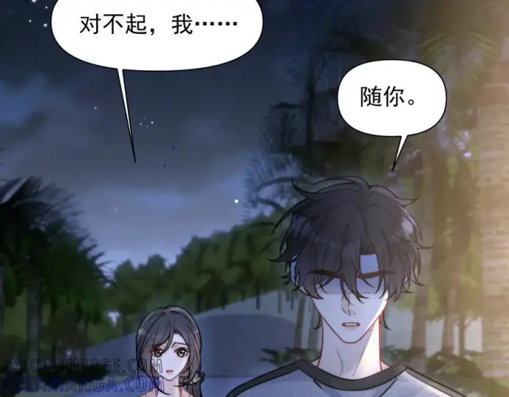 《你听得见》第65话 冷眼旁观图97