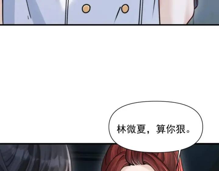 《你听得见》第66话 互不相犯图102
