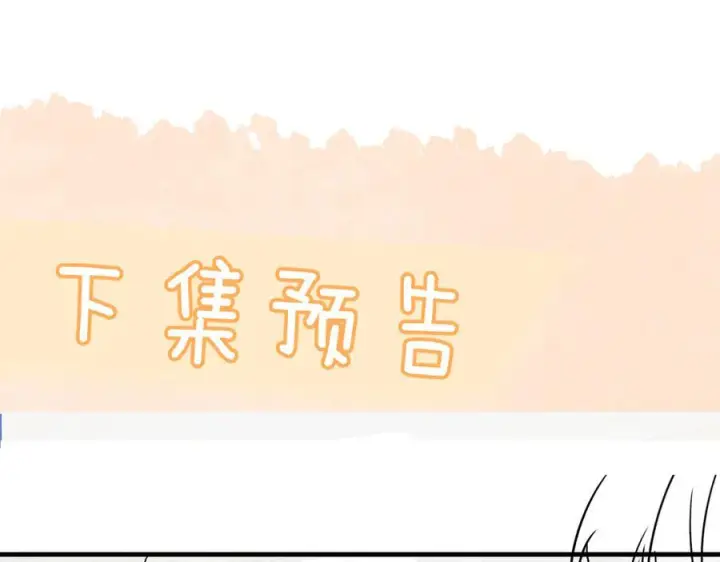 《你听得见》第66话 互不相犯图112
