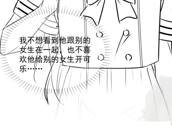 《你听得见》第66话 互不相犯图116