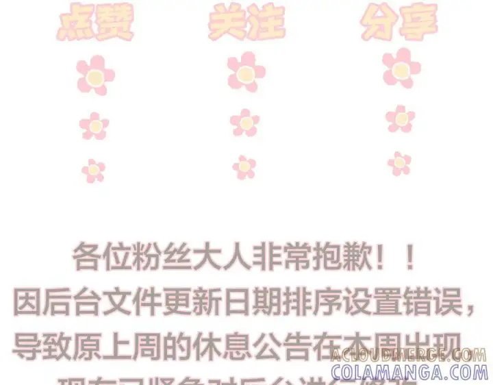 《你听得见》第66话 互不相犯图117