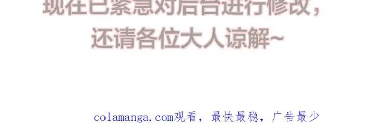 《你听得见》第66话 互不相犯图118