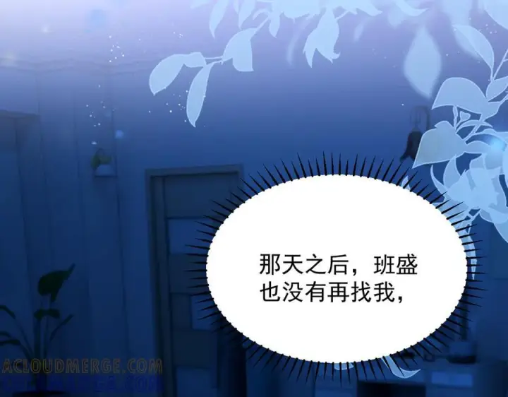 《你听得见》第66话 互不相犯图13