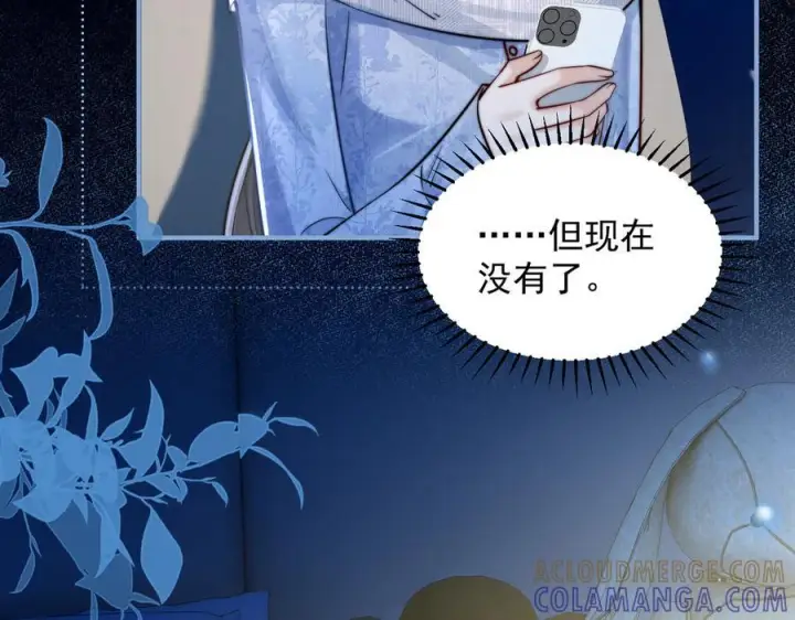 《你听得见》第66话 互不相犯图17