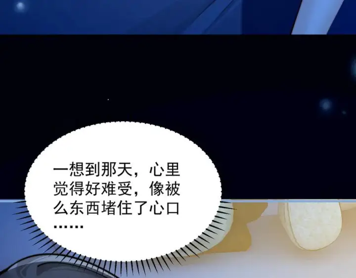《你听得见》第66话 互不相犯图20