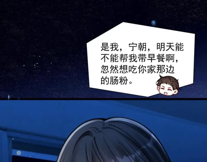 《你听得见》第66话 互不相犯图26