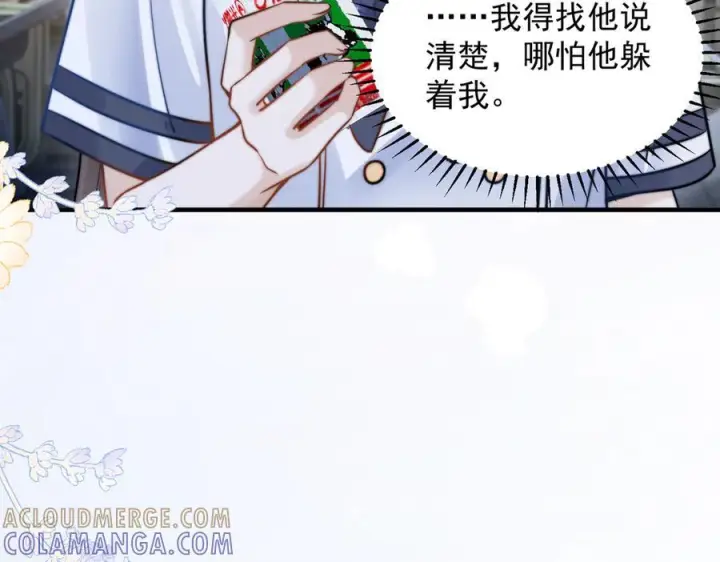 《你听得见》第66话 互不相犯图49
