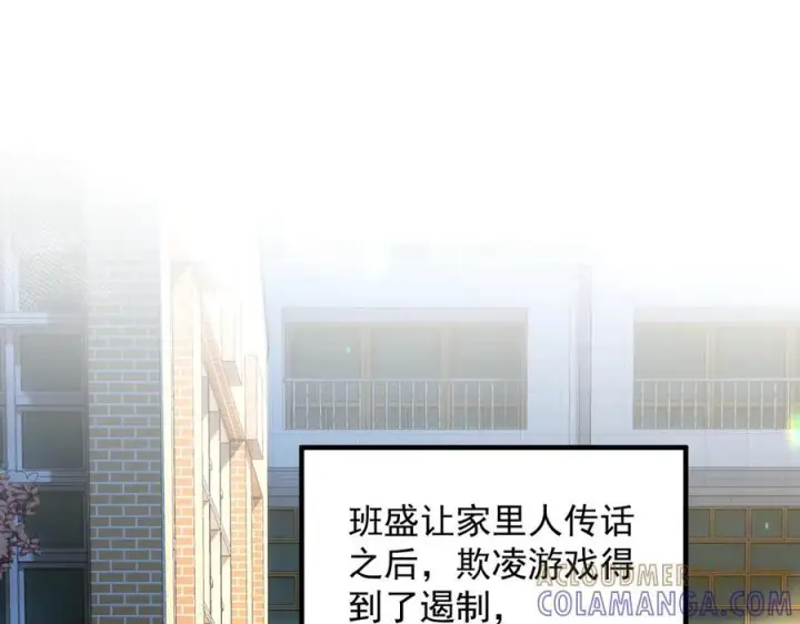 《你听得见》第66话 互不相犯图5