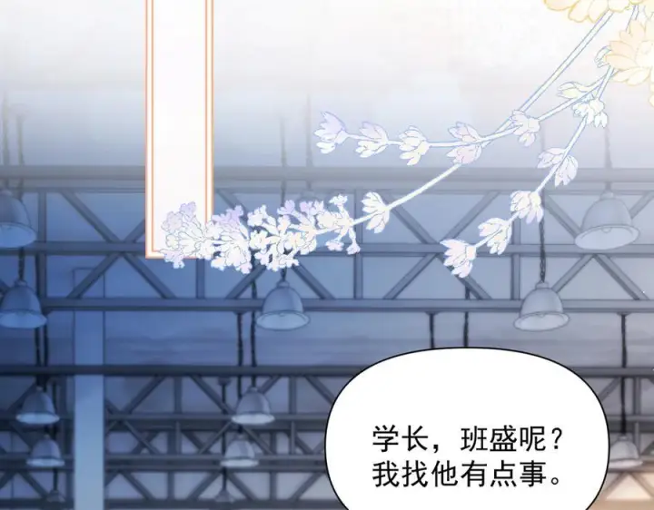 《你听得见》第66话 互不相犯图52