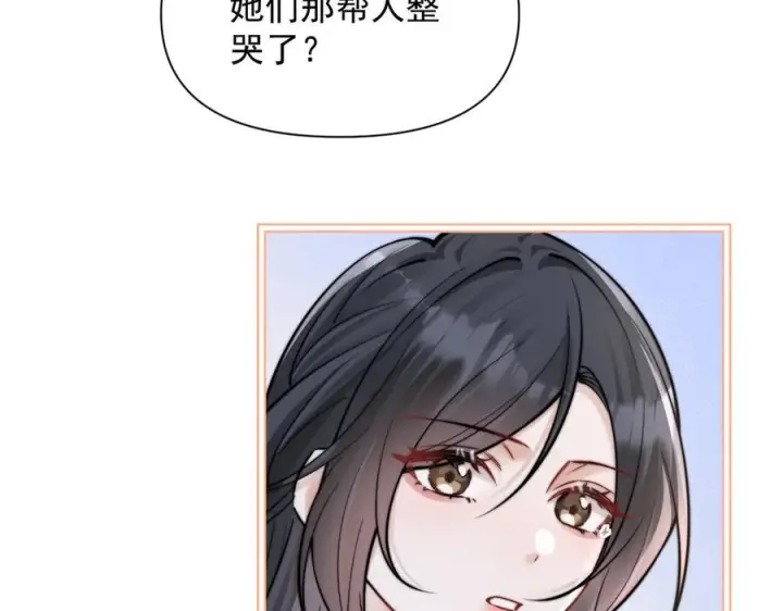 《你听得见》第66话 互不相犯图56