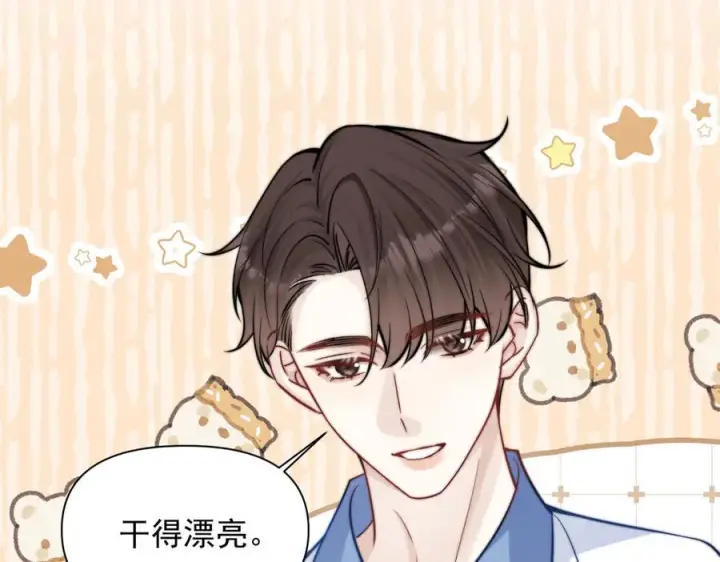 《你听得见》第66话 互不相犯图58