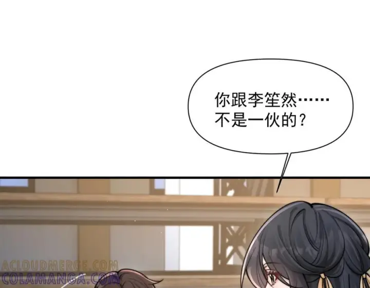 《你听得见》第66话 互不相犯图61