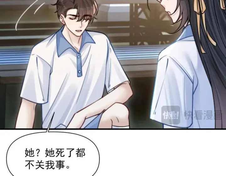《你听得见》第66话 互不相犯图62