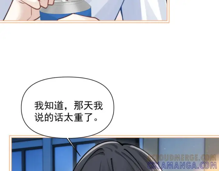 《你听得见》第66话 互不相犯图65