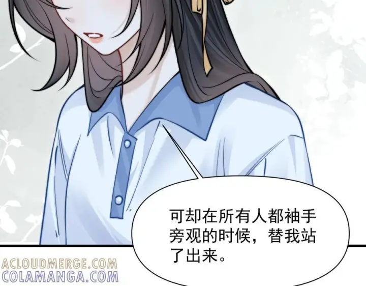 《你听得见》第66话 互不相犯图69