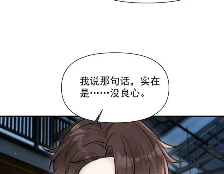 《你听得见》第66话 互不相犯图70