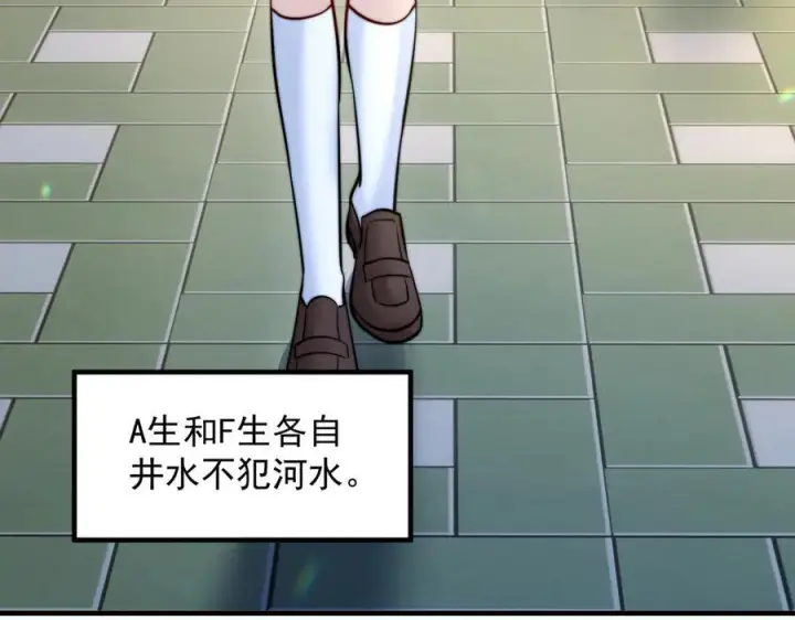 《你听得见》第66话 互不相犯图8
