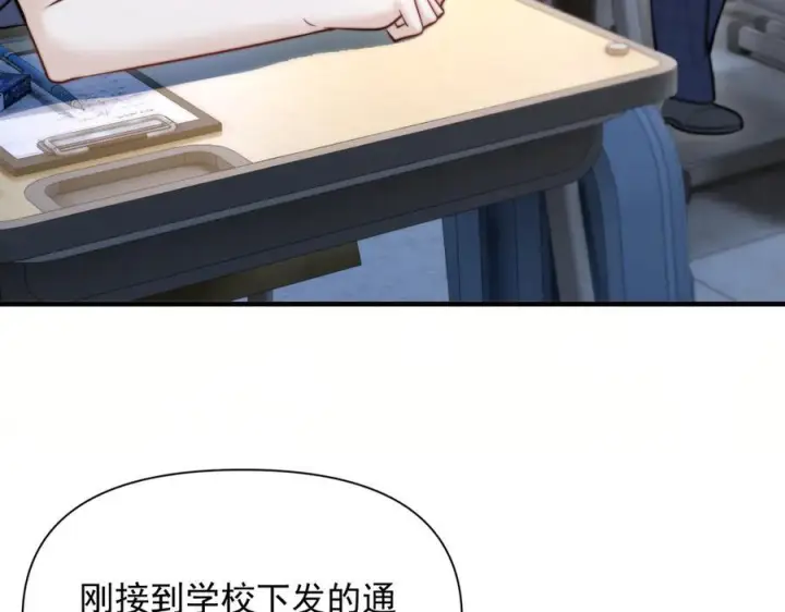 《你听得见》第66话 互不相犯图82