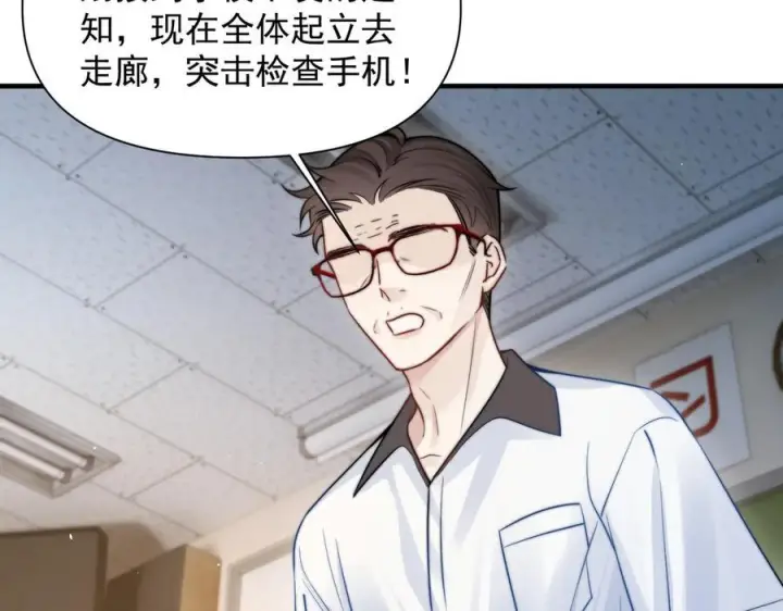 《你听得见》第66话 互不相犯图83