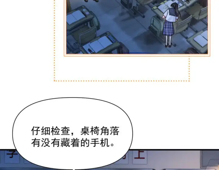 《你听得见》第66话 互不相犯图86