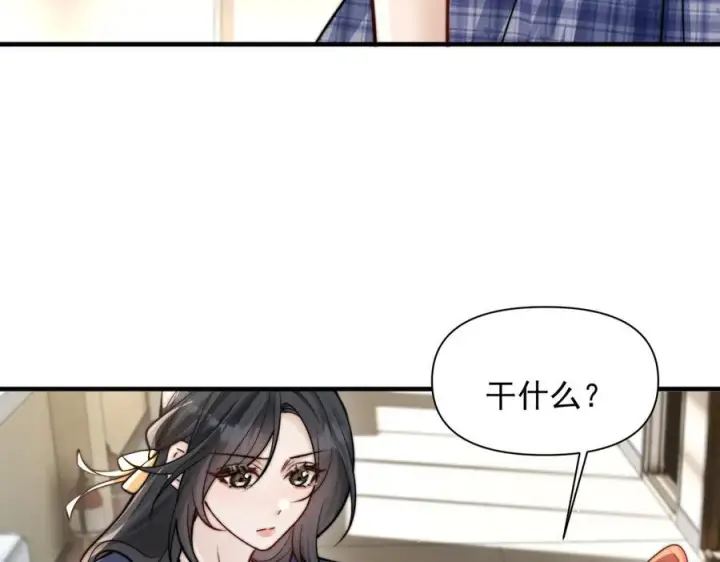 《你听得见》第66话 互不相犯图96