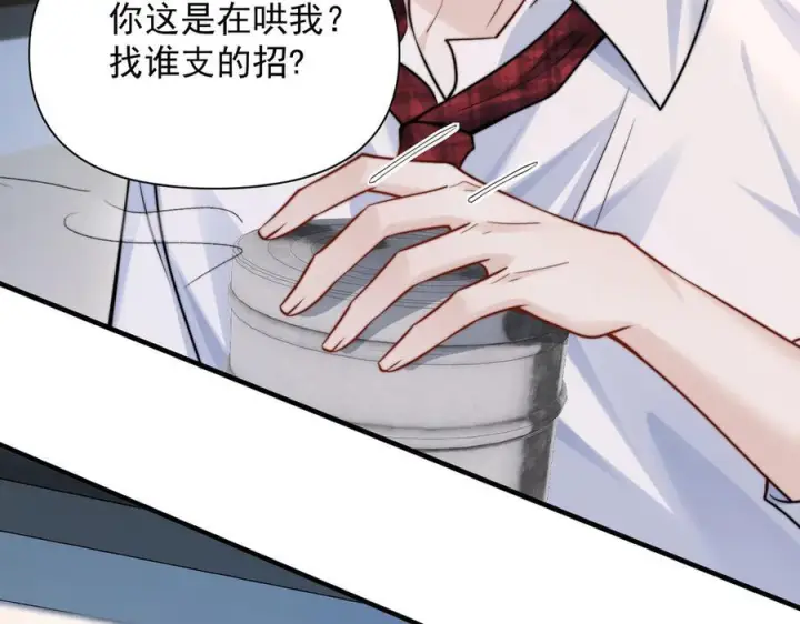 《你听得见》第67话 送汤图103