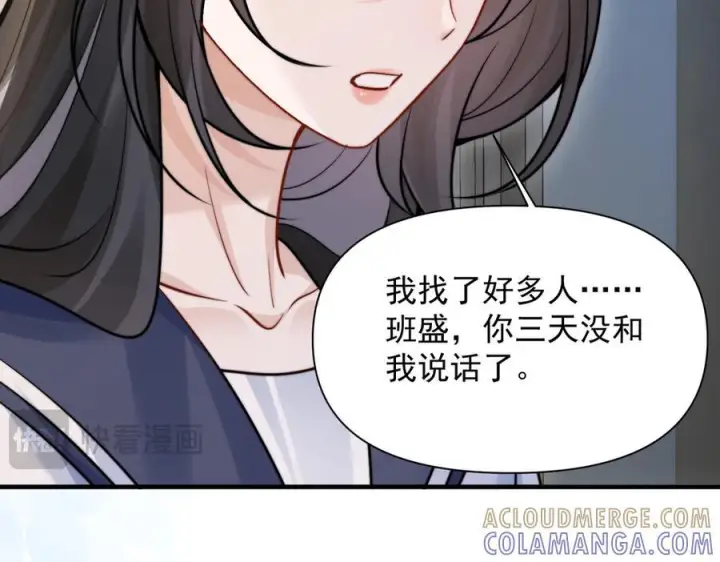 《你听得见》第67话 送汤图105