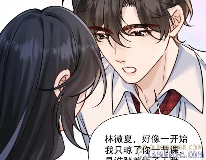 《你听得见》第67话 送汤图109