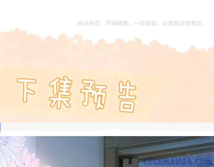 《你听得见》第67话 送汤图117