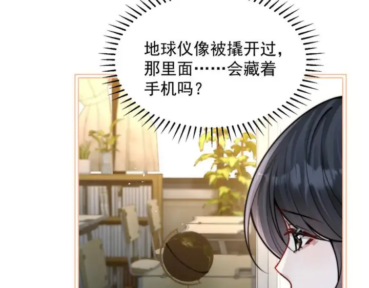 《你听得见》第67话 送汤图20