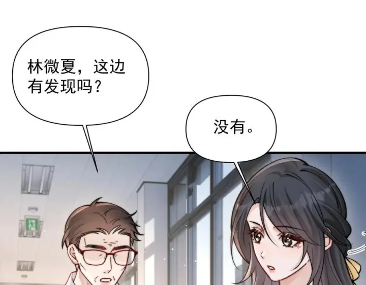 《你听得见》第67话 送汤图22