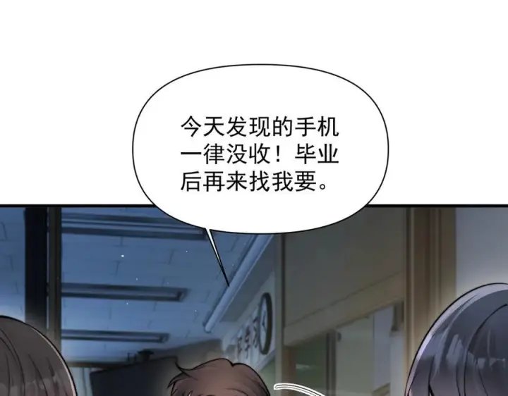 《你听得见》第67话 送汤图24