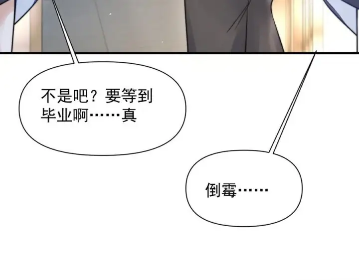 《你听得见》第67话 送汤图26