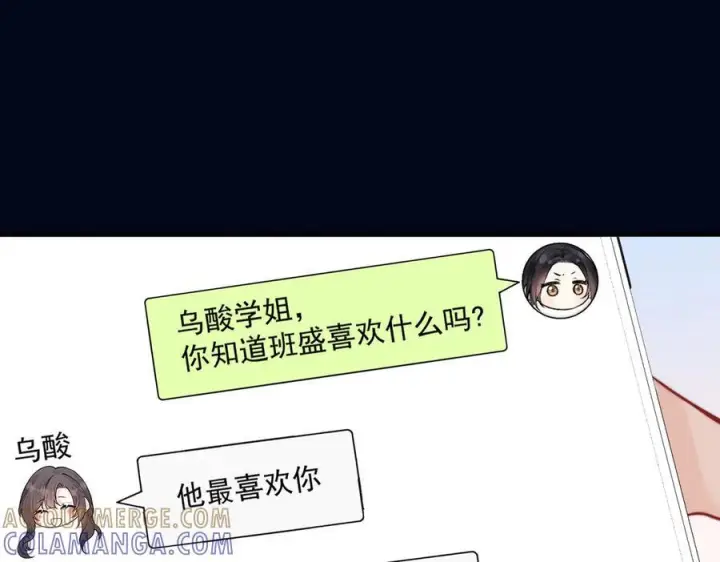 《你听得见》第67话 送汤图61