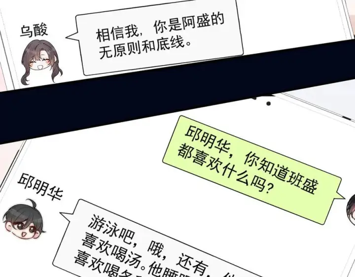 《你听得见》第67话 送汤图62