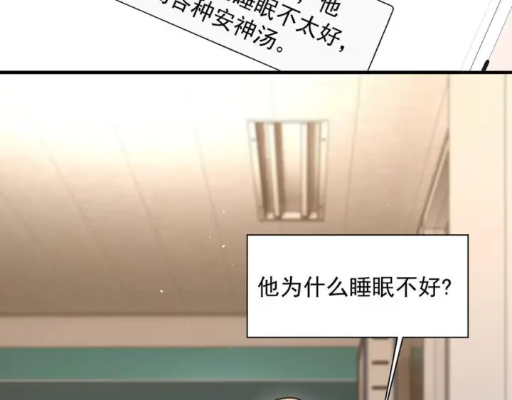 《你听得见》第67话 送汤图63
