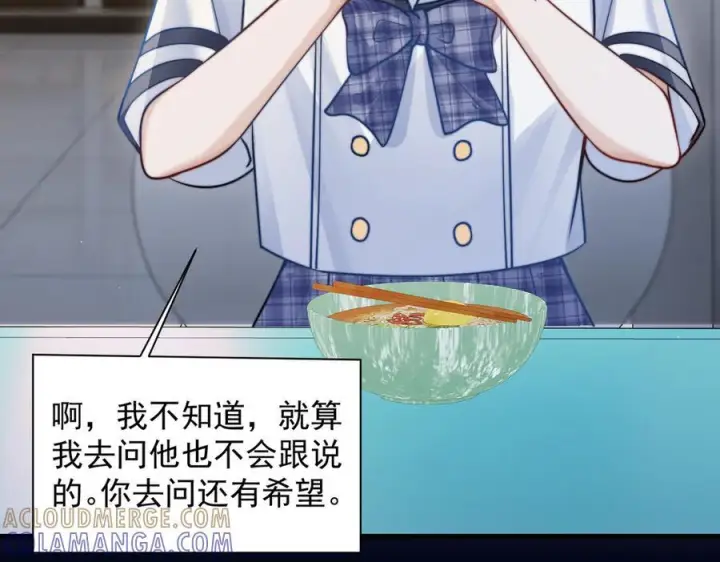 《你听得见》第67话 送汤图65
