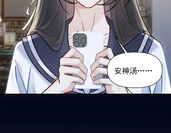 《你听得见》第67话 送汤图67