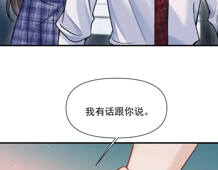 《你听得见》第67话 送汤图94