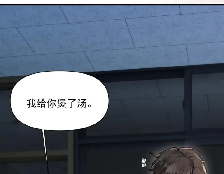 《你听得见》第67话 送汤图96