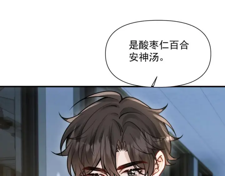 《你听得见》第67话 送汤图99