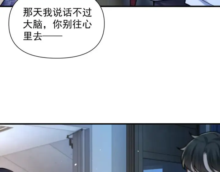 《你听得见》第68话 游泳图11