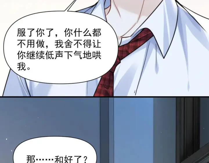 《你听得见》第68话 游泳图19