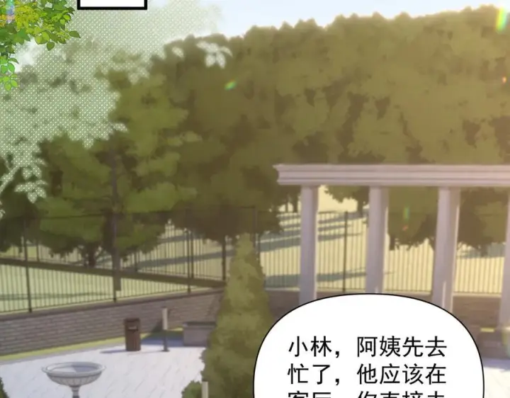 《你听得见》第68话 游泳图26