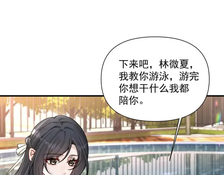 《你听得见》第68话 游泳图55