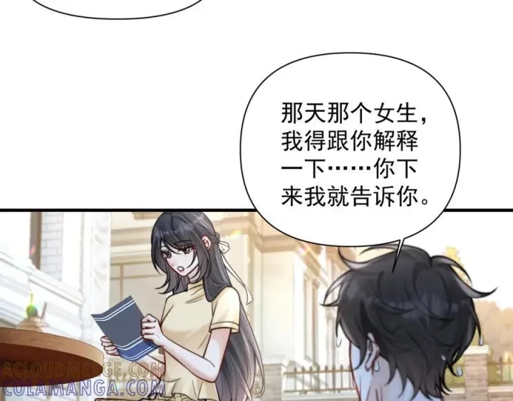 《你听得见》第68话 游泳图57